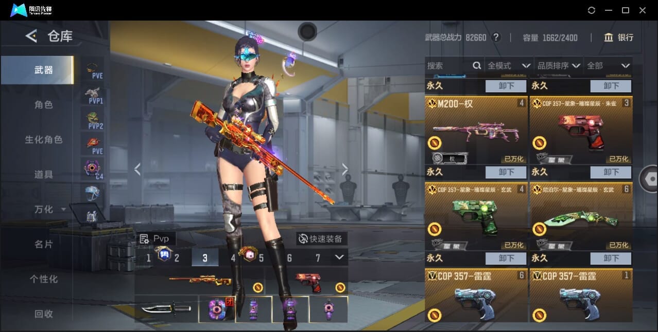 CFMQM370018枪战王者账号详情图17 CFMQM370018枪战王者账号详情图17