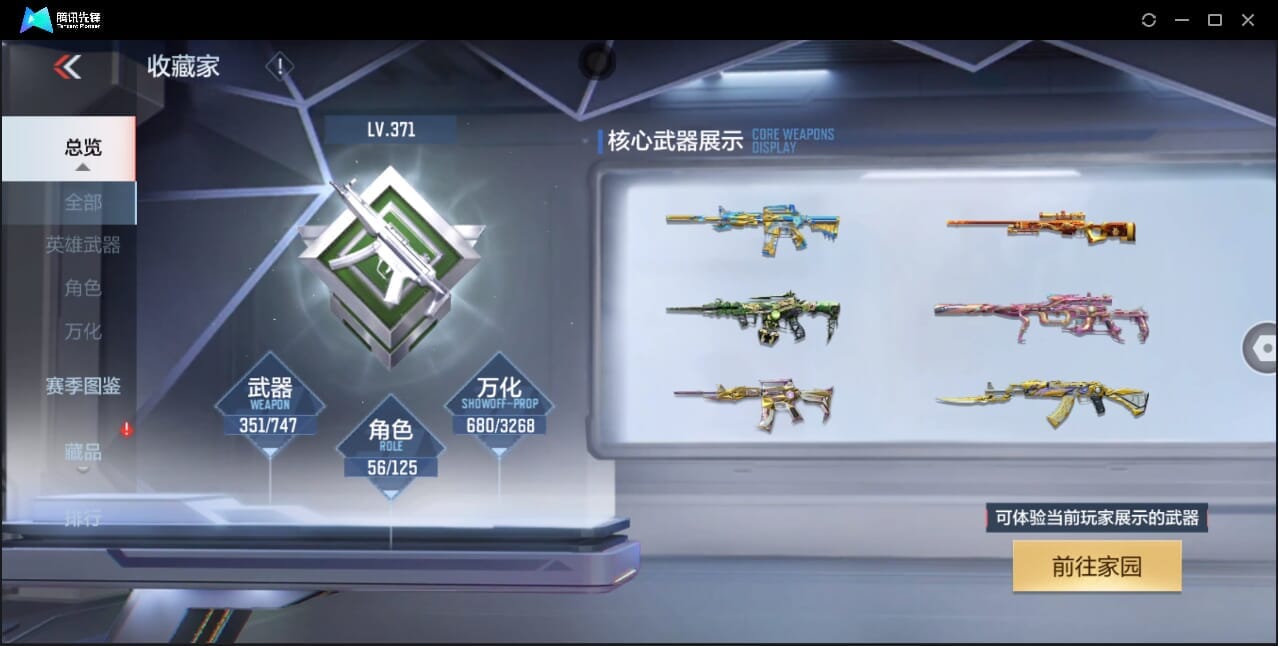 CFMQM370018枪战王者账号详情图7 CFMQM370018枪战王者账号详情图7