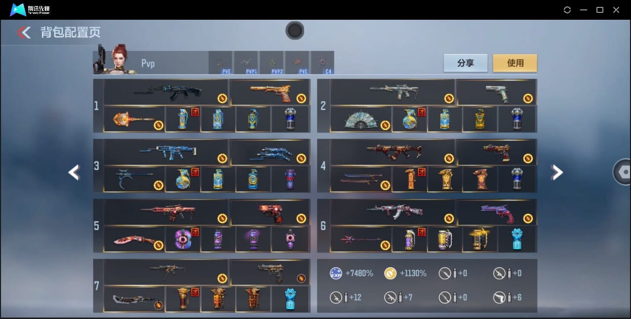 CFMQM370018枪战王者账号详情图4 CFMQM370018枪战王者账号详情图4