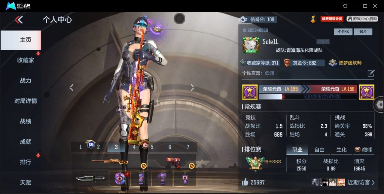 CFMQM370018枪战王者账号详情图6 CFMQM370018枪战王者账号详情图6