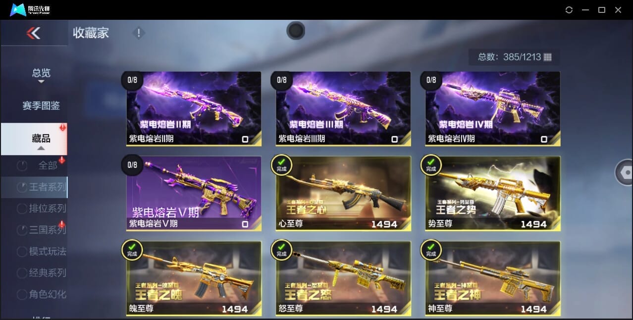 CFMQM370018枪战王者账号详情图8 CFMQM370018枪战王者账号详情图8