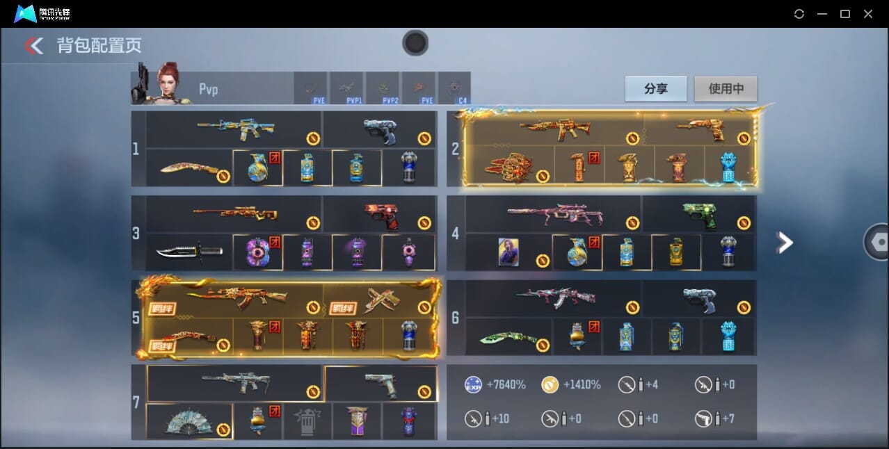 CFMQM370018枪战王者账号详情图3 CFMQM370018枪战王者账号详情图3