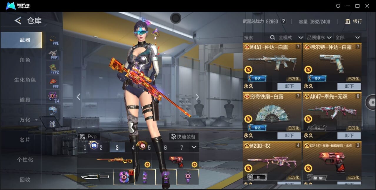 CFMQM370018枪战王者账号详情图18 CFMQM370018枪战王者账号详情图18