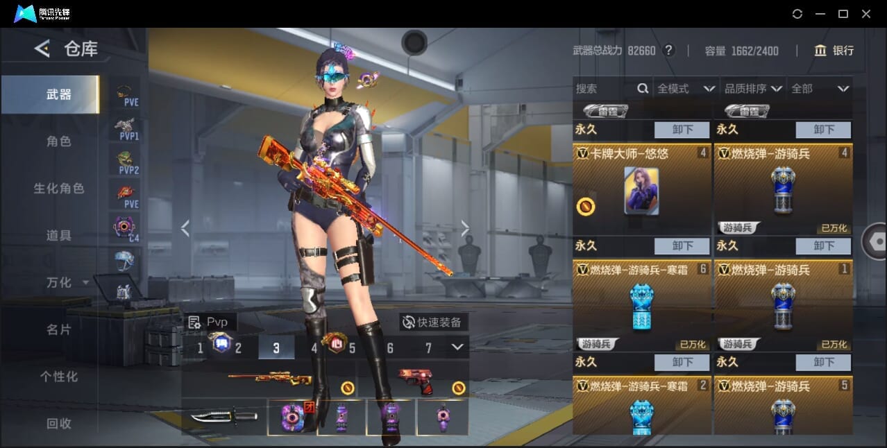 CFMQM370018枪战王者账号详情图19 CFMQM370018枪战王者账号详情图19