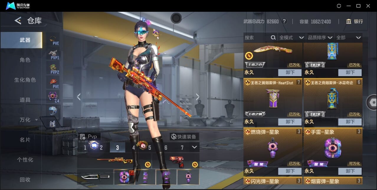 CFMQM370018枪战王者账号详情图15 CFMQM370018枪战王者账号详情图15