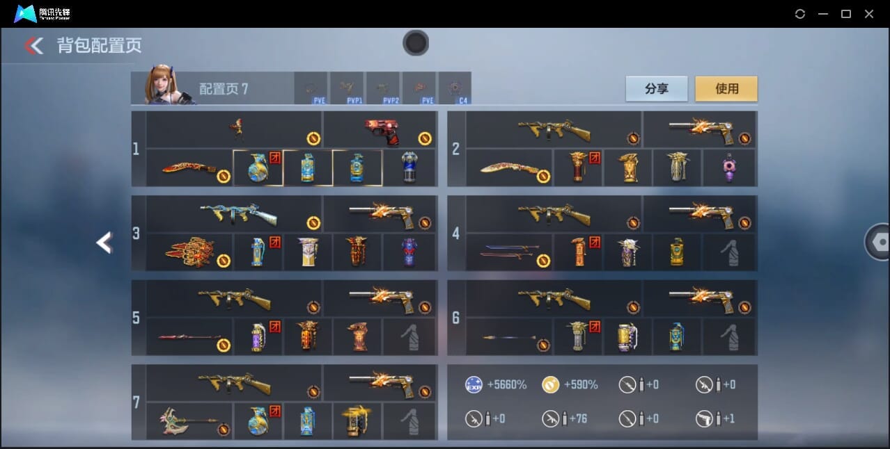 CFMQM370018枪战王者账号详情图5 CFMQM370018枪战王者账号详情图5