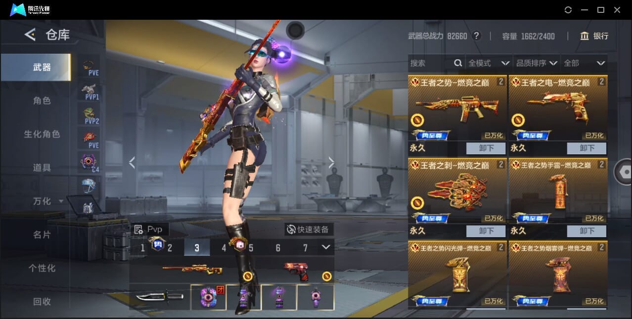 CFMQM370018枪战王者账号详情图11 CFMQM370018枪战王者账号详情图11