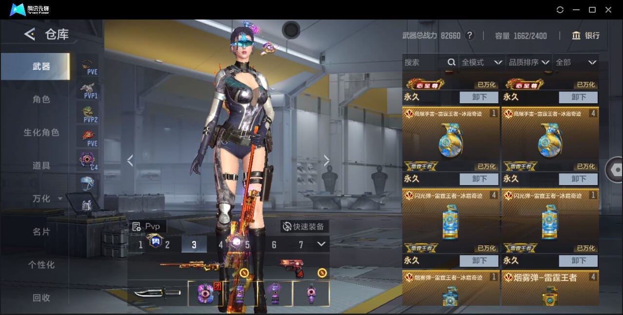 CFMQM370018枪战王者账号详情图12 CFMQM370018枪战王者账号详情图12