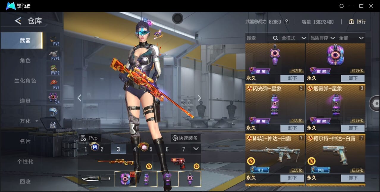 CFMQM370018枪战王者账号详情图16 CFMQM370018枪战王者账号详情图16