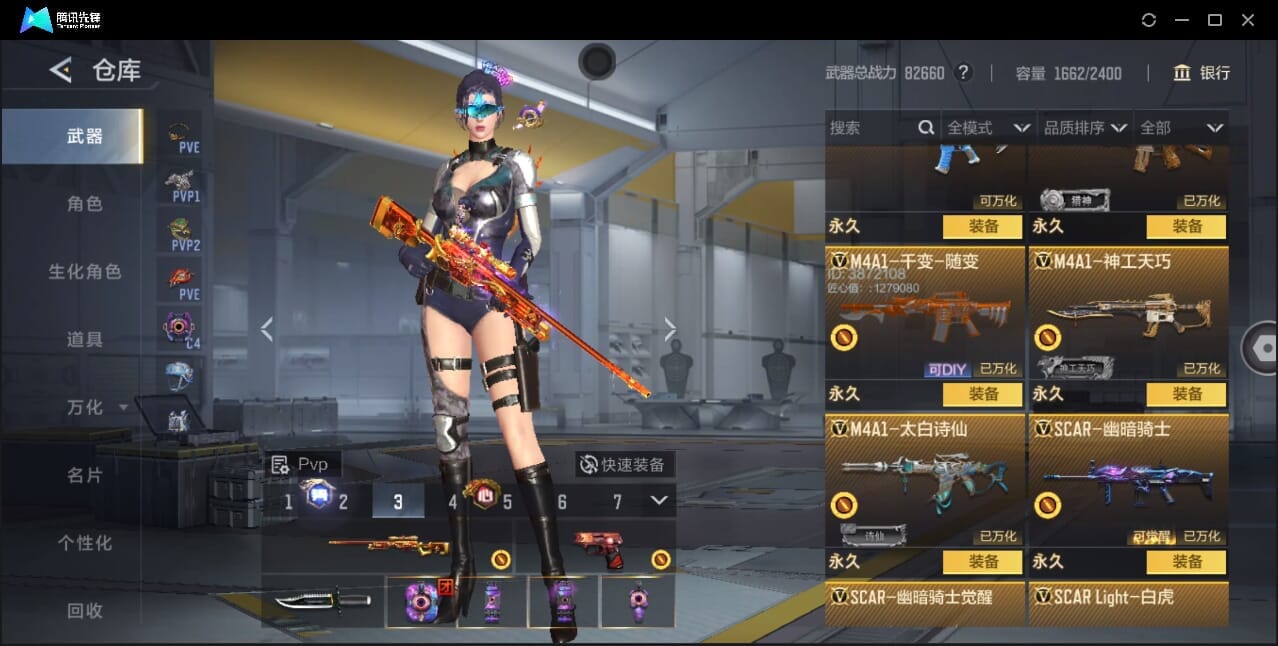 CFMQM370018枪战王者账号详情图37 CFMQM370018枪战王者账号详情图37