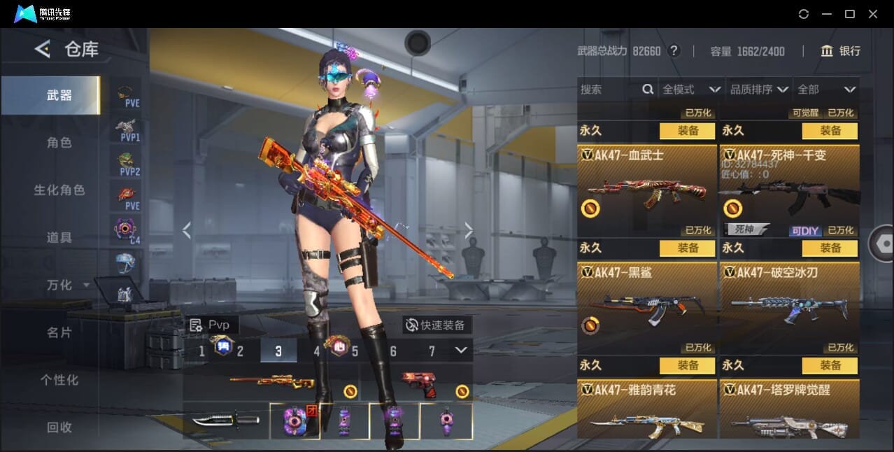 CFMQM370018枪战王者账号详情图38 CFMQM370018枪战王者账号详情图38