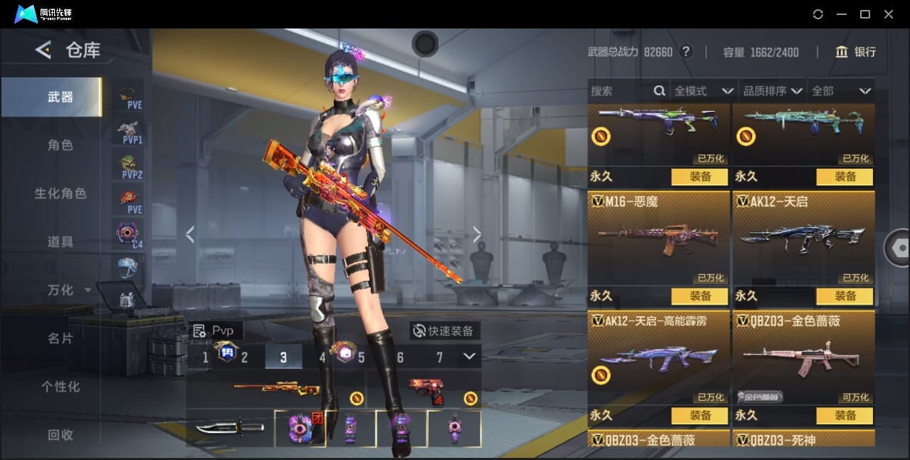 CFMQM370018枪战王者账号详情图42 CFMQM370018枪战王者账号详情图42