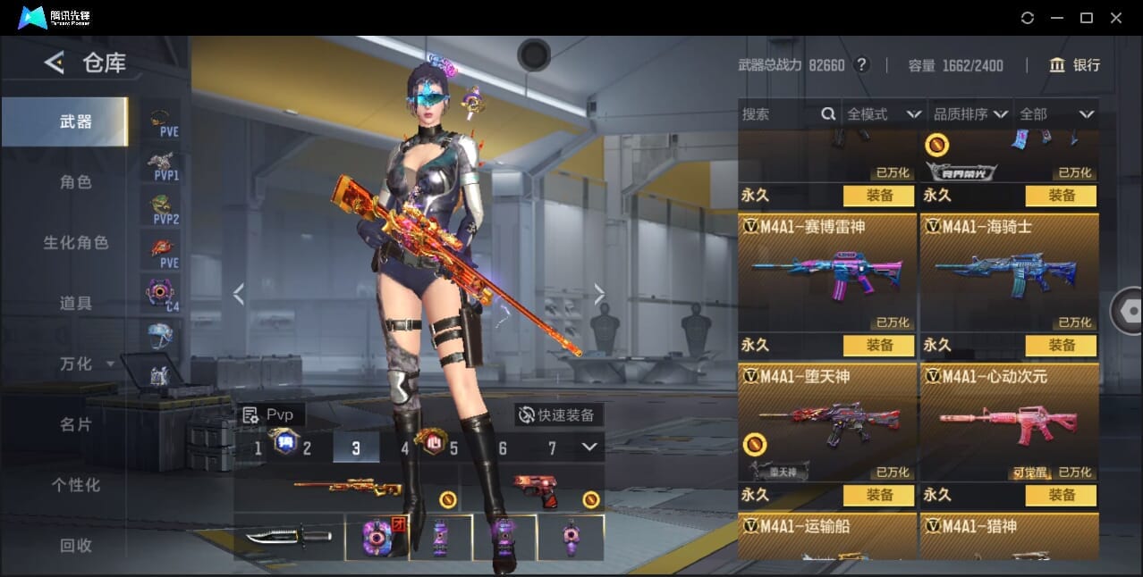 CFMQM370018枪战王者账号详情图40 CFMQM370018枪战王者账号详情图40