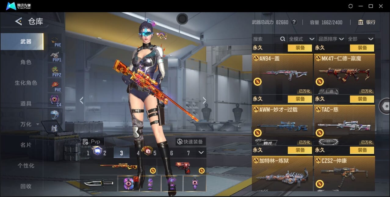 CFMQM370018枪战王者账号详情图27 CFMQM370018枪战王者账号详情图27