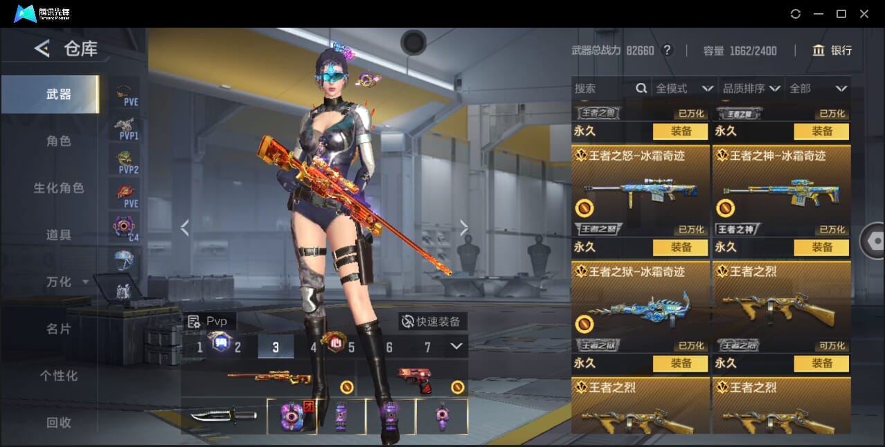 CFMQM370018枪战王者账号详情图23 CFMQM370018枪战王者账号详情图23