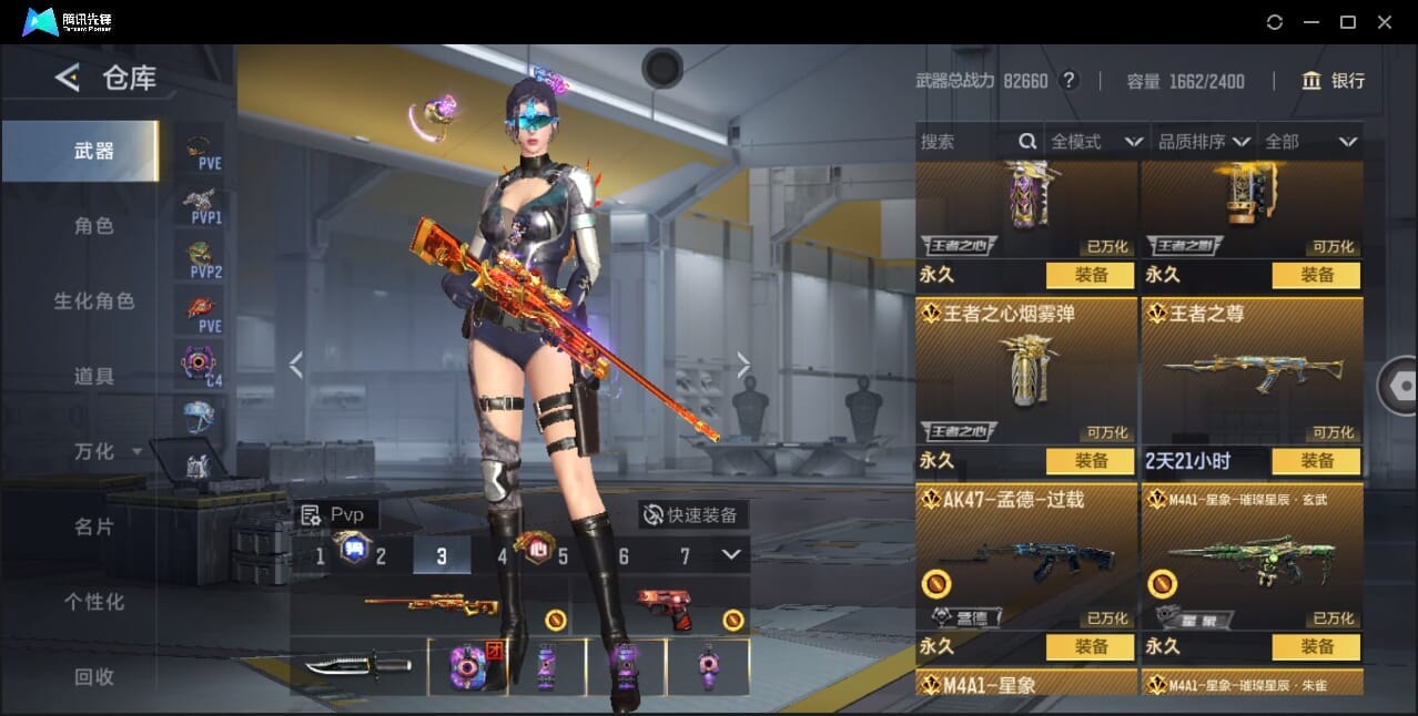 CFMQM370018枪战王者账号详情图30 CFMQM370018枪战王者账号详情图30