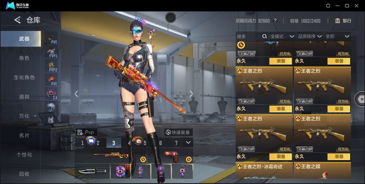 CFMQM370018枪战王者账号详情图22 CFMQM370018枪战王者账号详情图22