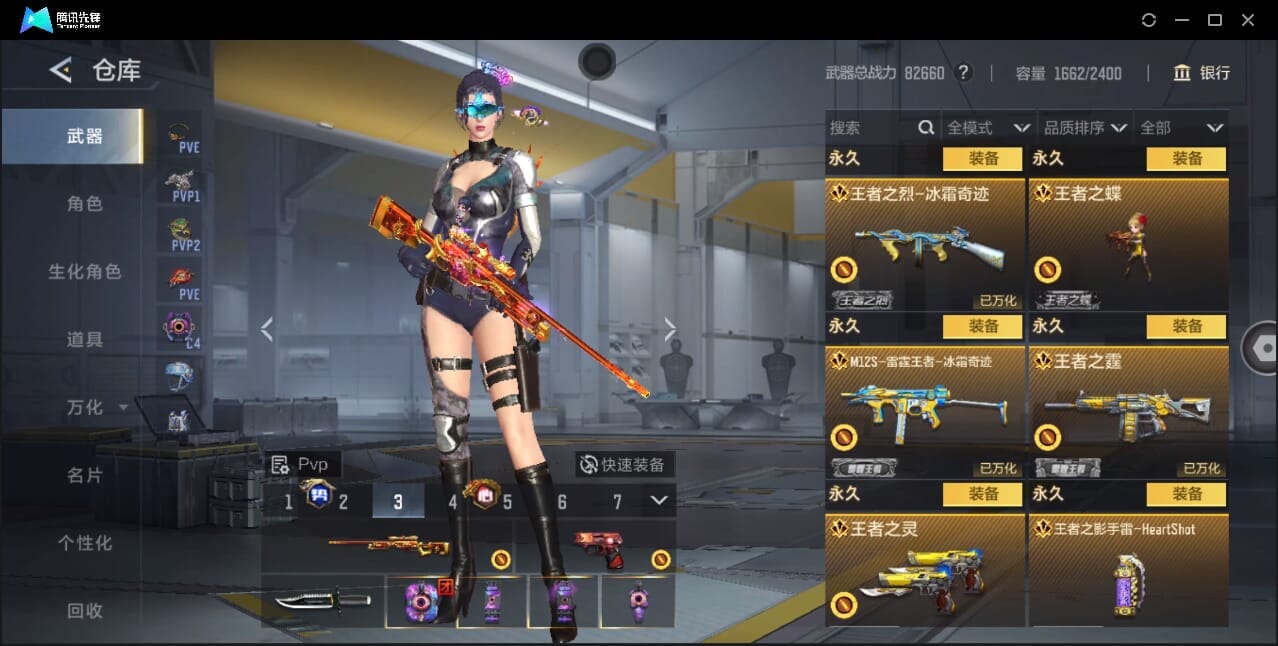 CFMQM370018枪战王者账号详情图24 CFMQM370018枪战王者账号详情图24