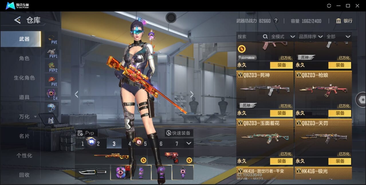 CFMQM370018枪战王者账号详情图44 CFMQM370018枪战王者账号详情图44