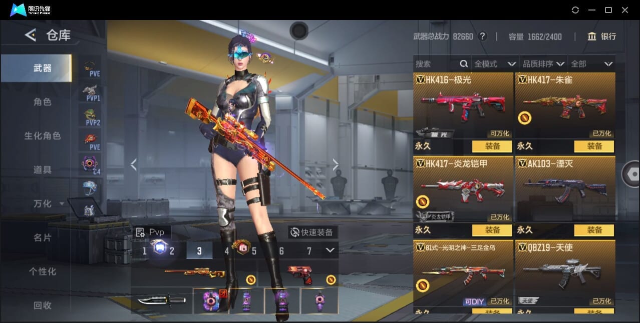 CFMQM370018枪战王者账号详情图46 CFMQM370018枪战王者账号详情图46