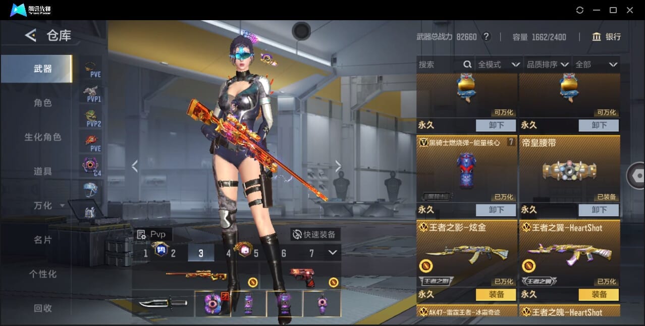 CFMQM370018枪战王者账号详情图20 CFMQM370018枪战王者账号详情图20