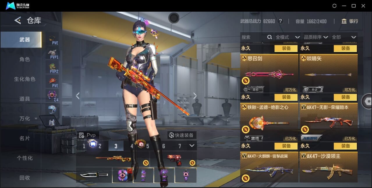 CFMQM370018枪战王者账号详情图36 CFMQM370018枪战王者账号详情图36