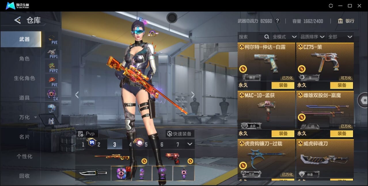 CFMQM370018枪战王者账号详情图32 CFMQM370018枪战王者账号详情图32