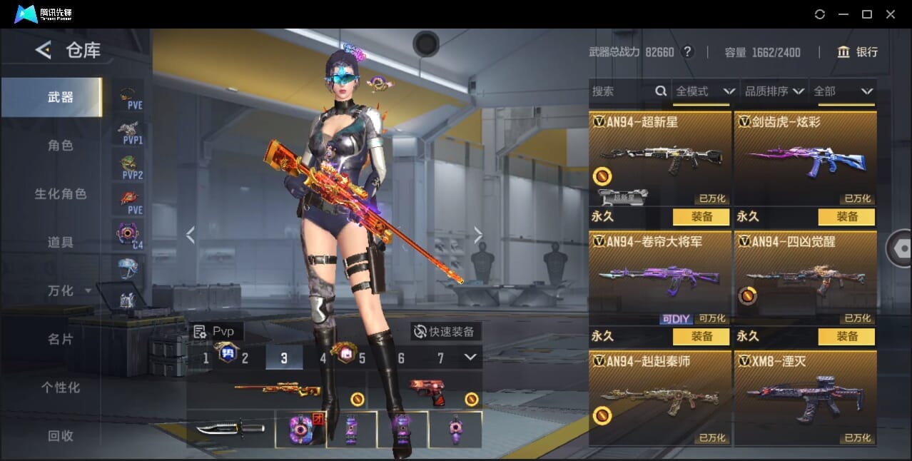 CFMQM370018枪战王者账号详情图39 CFMQM370018枪战王者账号详情图39