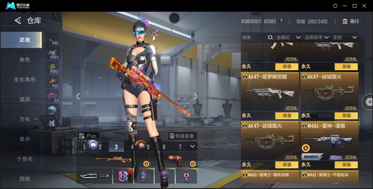 CFMQM370018枪战王者账号详情图34 CFMQM370018枪战王者账号详情图34