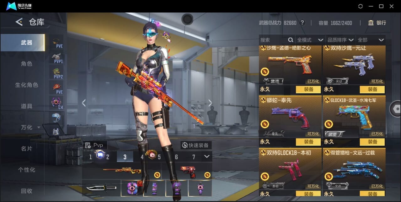 CFMQM370018枪战王者账号详情图41 CFMQM370018枪战王者账号详情图41