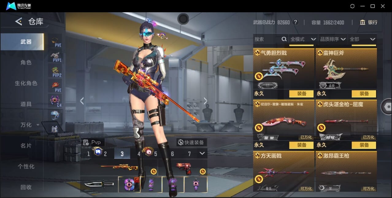 CFMQM370018枪战王者账号详情图29 CFMQM370018枪战王者账号详情图29