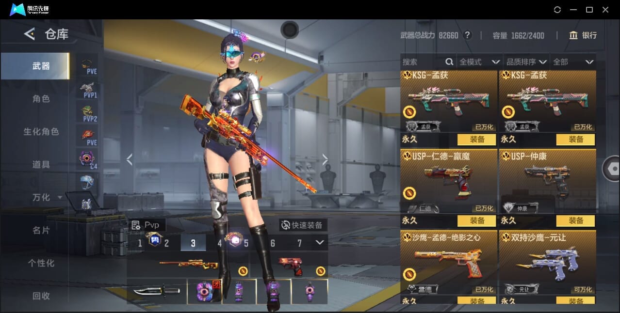 CFMQM370018枪战王者账号详情图31 CFMQM370018枪战王者账号详情图31