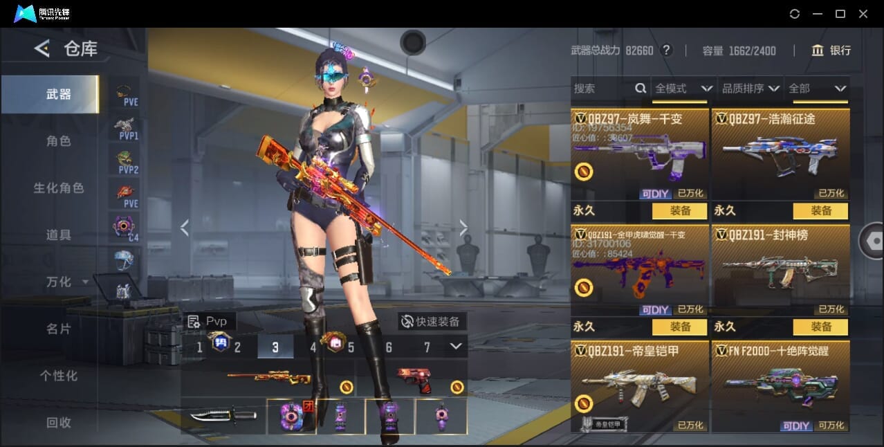 CFMQM370018枪战王者账号详情图49 CFMQM370018枪战王者账号详情图49