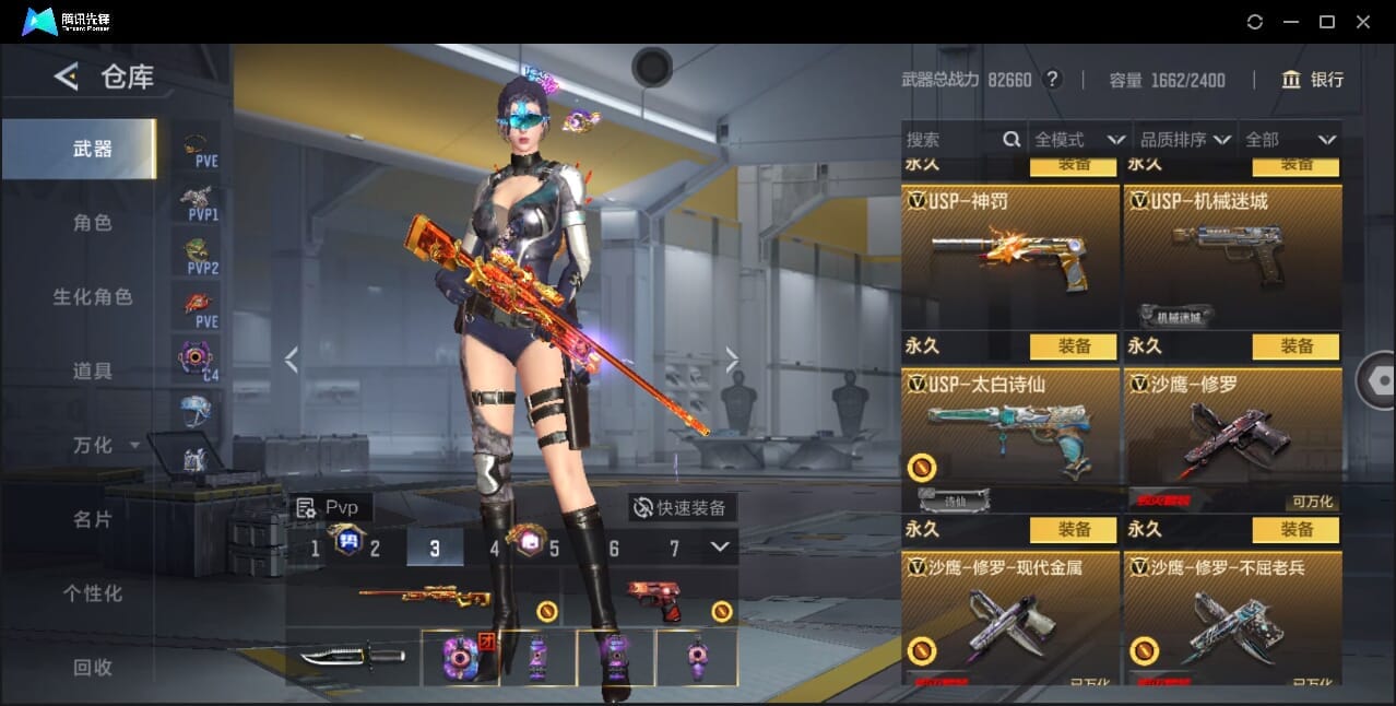 CFMQM370018枪战王者账号详情图58 CFMQM370018枪战王者账号详情图58