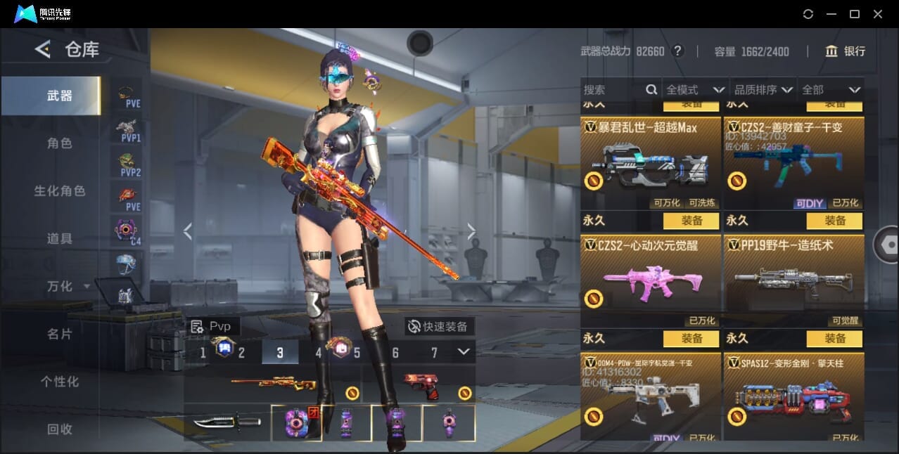 CFMQM370018枪战王者账号详情图62 CFMQM370018枪战王者账号详情图62