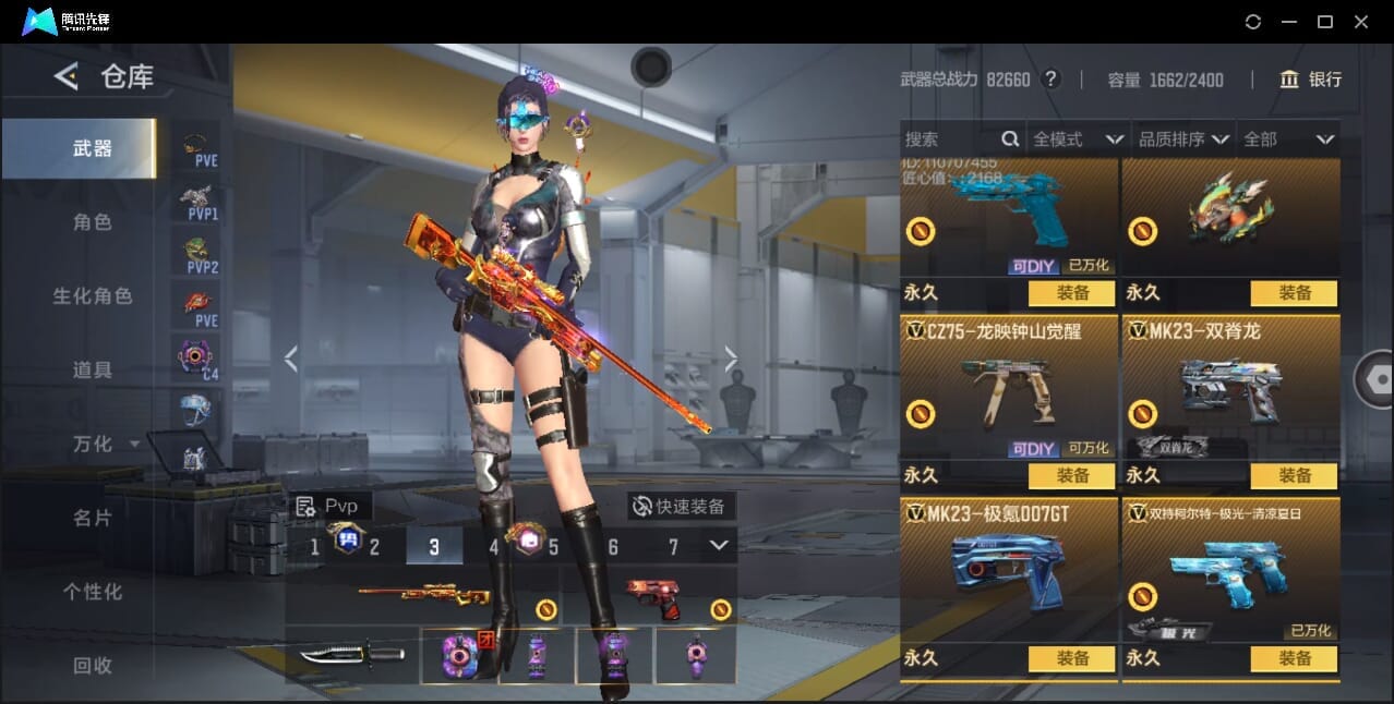 CFMQM370018枪战王者账号详情图70 CFMQM370018枪战王者账号详情图70