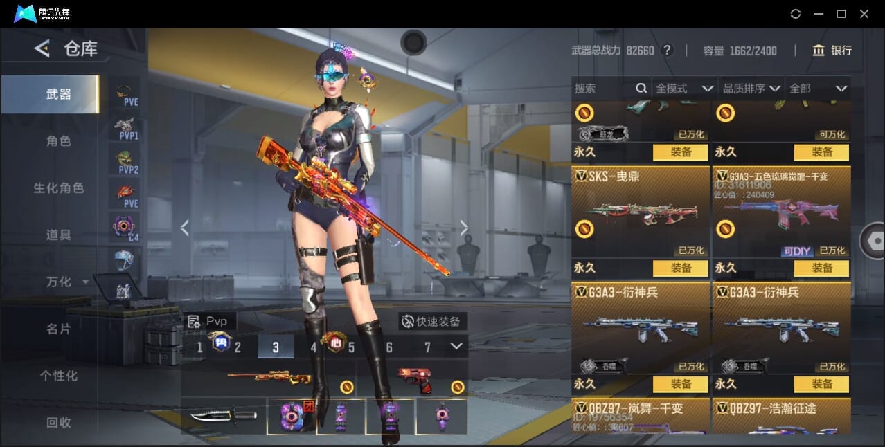 CFMQM370018枪战王者账号详情图48 CFMQM370018枪战王者账号详情图48