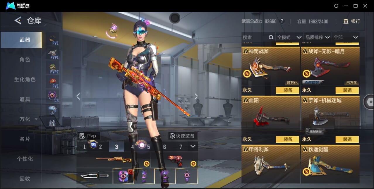 CFMQM370018枪战王者账号详情图71 CFMQM370018枪战王者账号详情图71