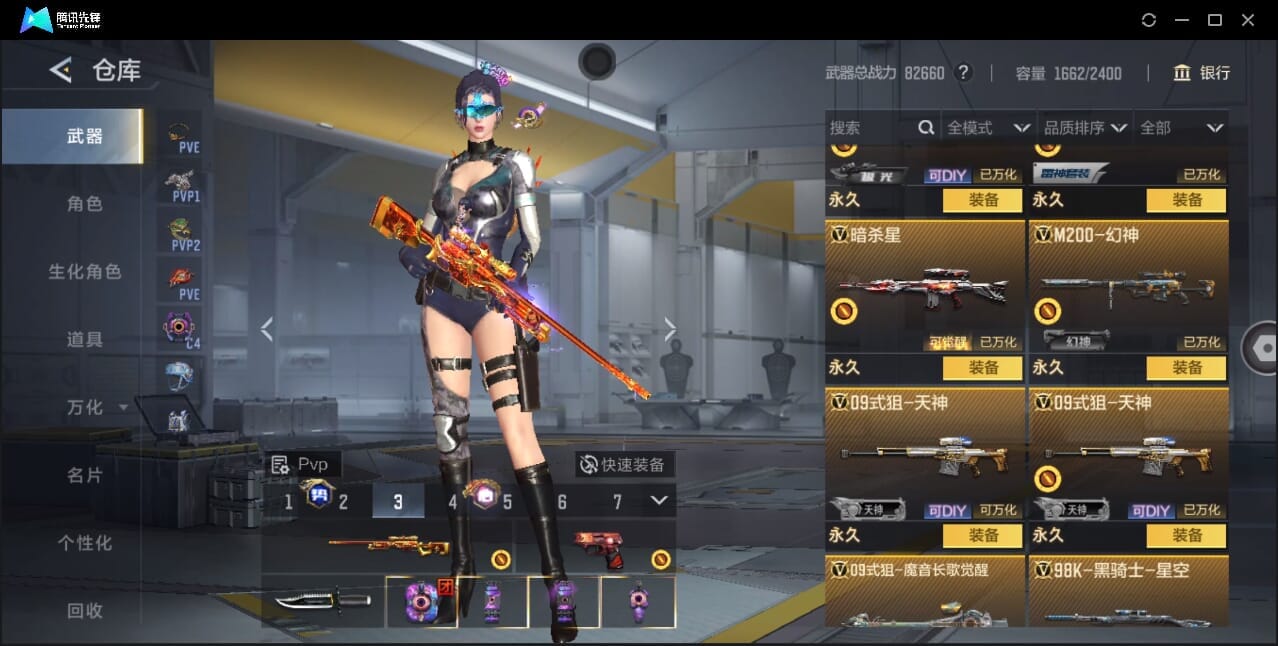 CFMQM370018枪战王者账号详情图60 CFMQM370018枪战王者账号详情图60