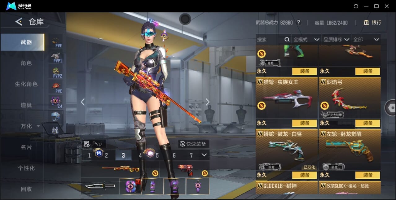 CFMQM370018枪战王者账号详情图64 CFMQM370018枪战王者账号详情图64