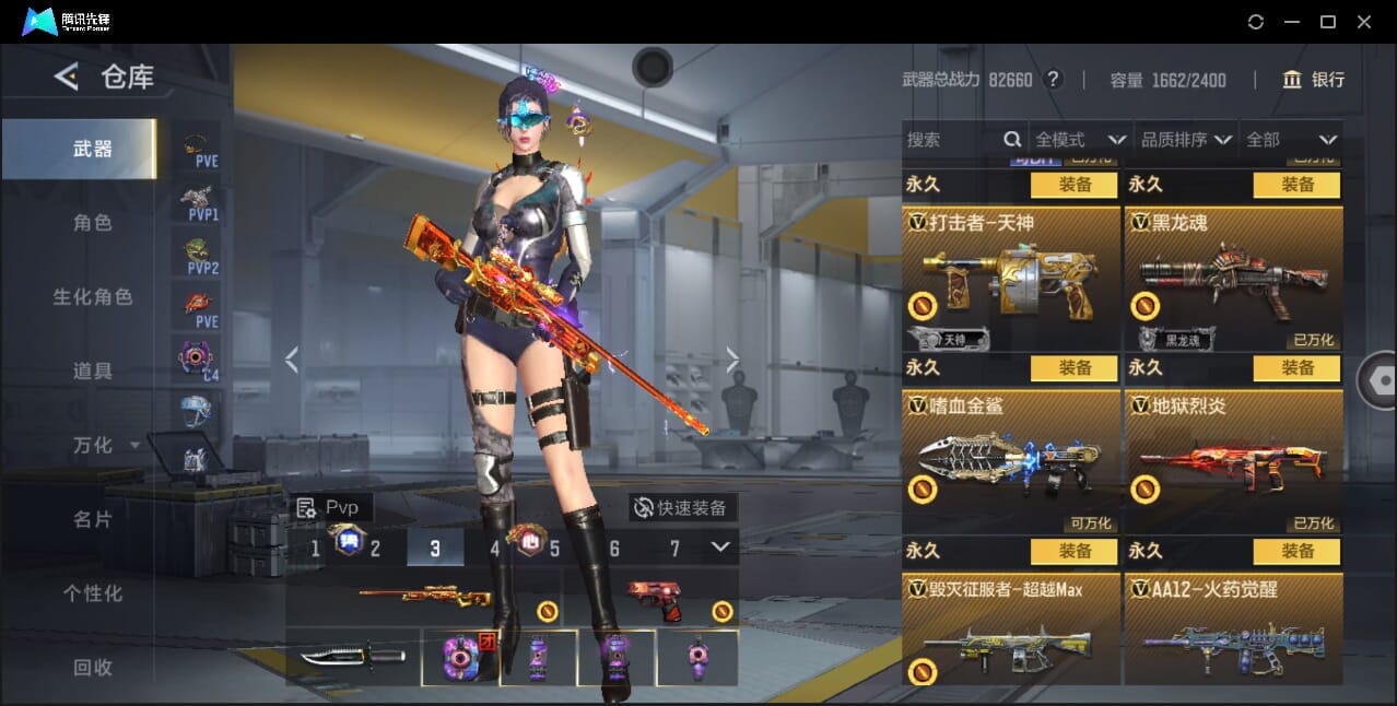 CFMQM370018枪战王者账号详情图57 CFMQM370018枪战王者账号详情图57