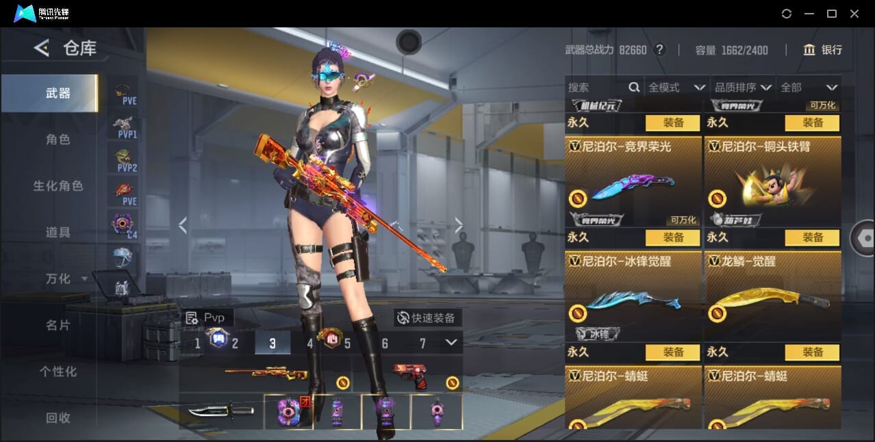 CFMQM370018枪战王者账号详情图76 CFMQM370018枪战王者账号详情图76