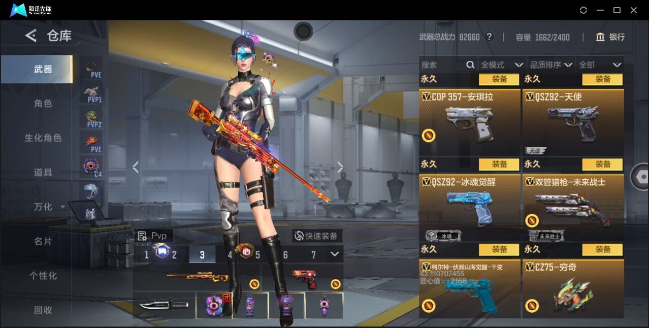 CFMQM370018枪战王者账号详情图68 CFMQM370018枪战王者账号详情图68