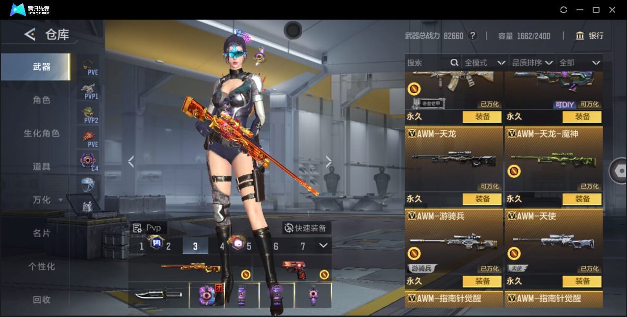 CFMQM370018枪战王者账号详情图50 CFMQM370018枪战王者账号详情图50