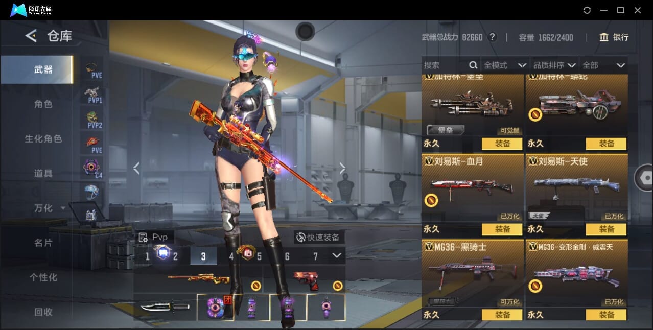 CFMQM370018枪战王者账号详情图56 CFMQM370018枪战王者账号详情图56