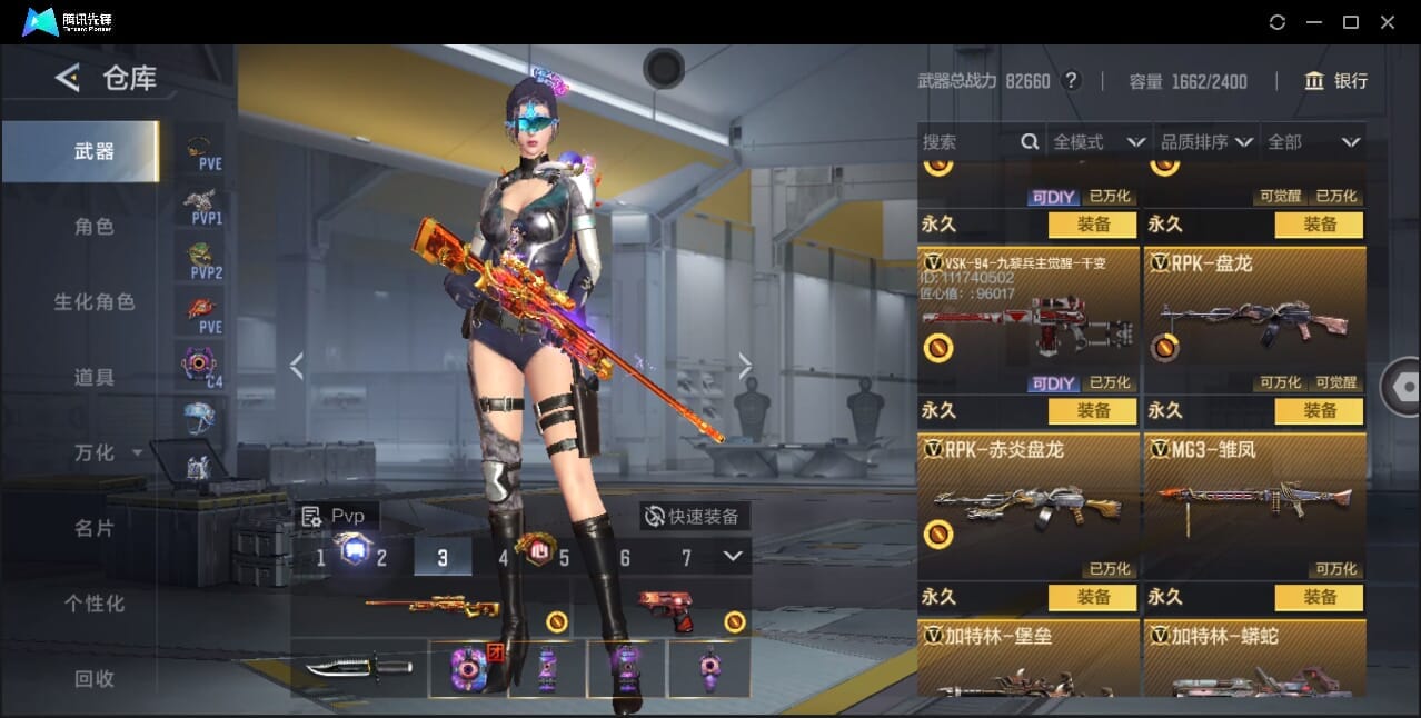 CFMQM370018枪战王者账号详情图53 CFMQM370018枪战王者账号详情图53