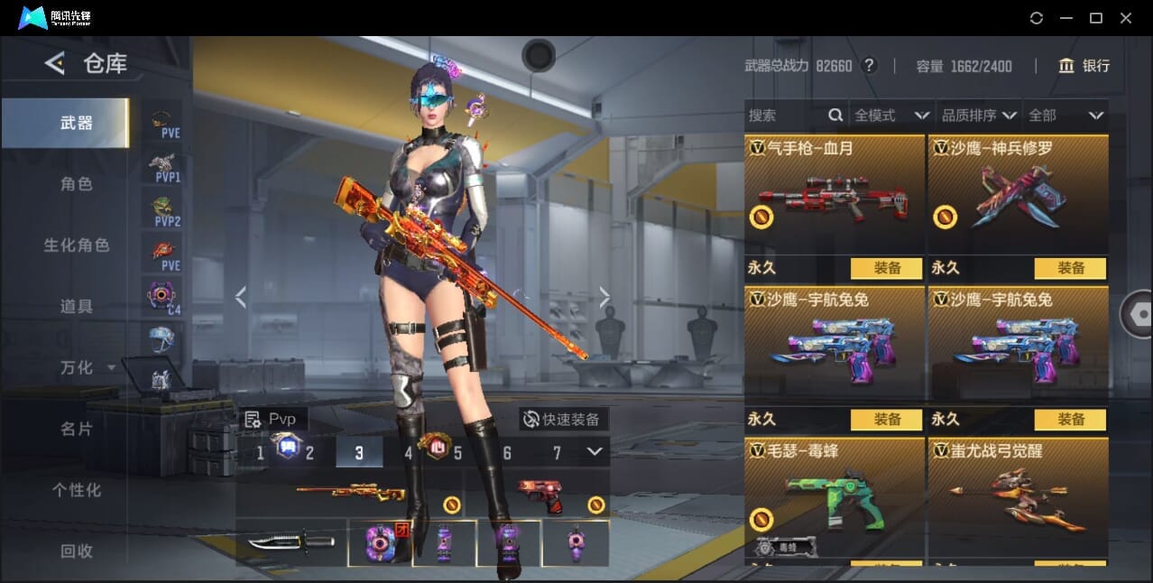 CFMQM370018枪战王者账号详情图66 CFMQM370018枪战王者账号详情图66