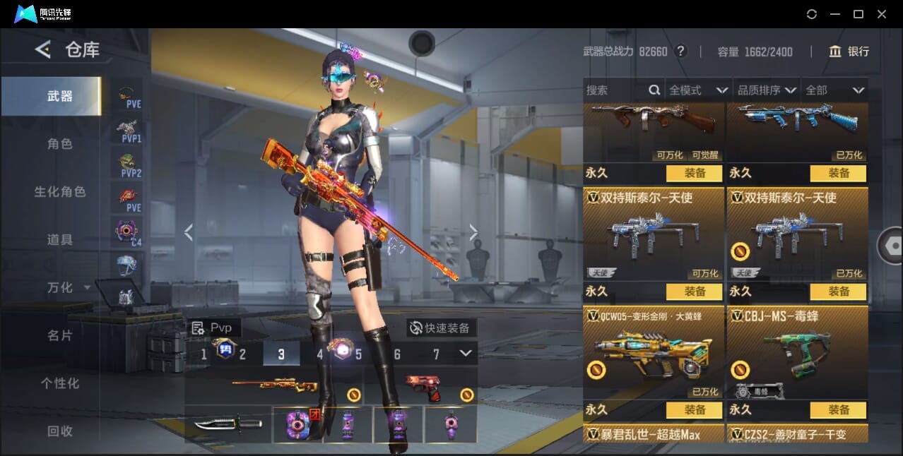 CFMQM370018枪战王者账号详情图61 CFMQM370018枪战王者账号详情图61