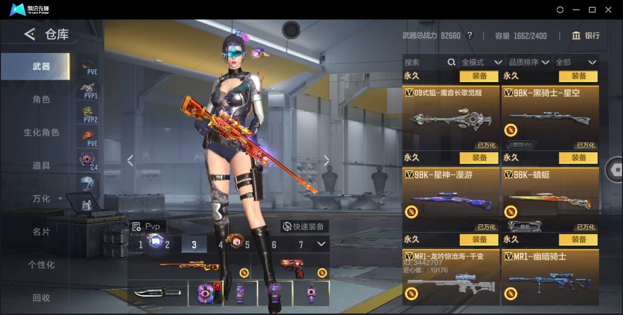 CFMQM370018枪战王者账号详情图52 CFMQM370018枪战王者账号详情图52