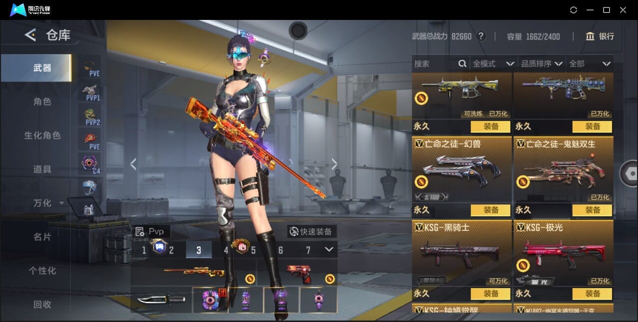 CFMQM370018枪战王者账号详情图54 CFMQM370018枪战王者账号详情图54